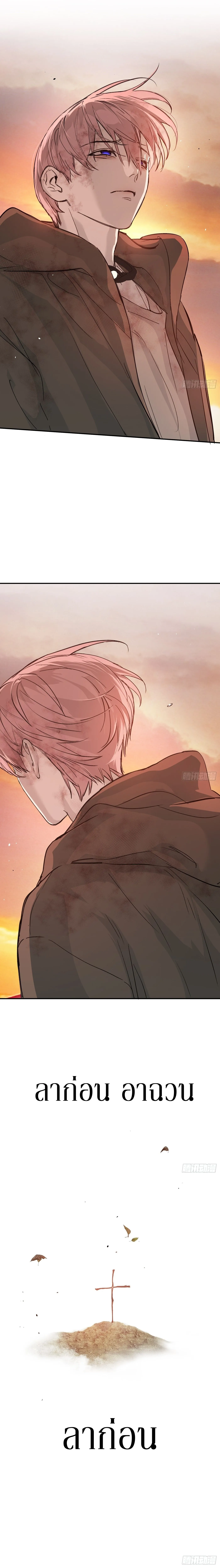 The Evil Ring ตอนที่ 6 15
