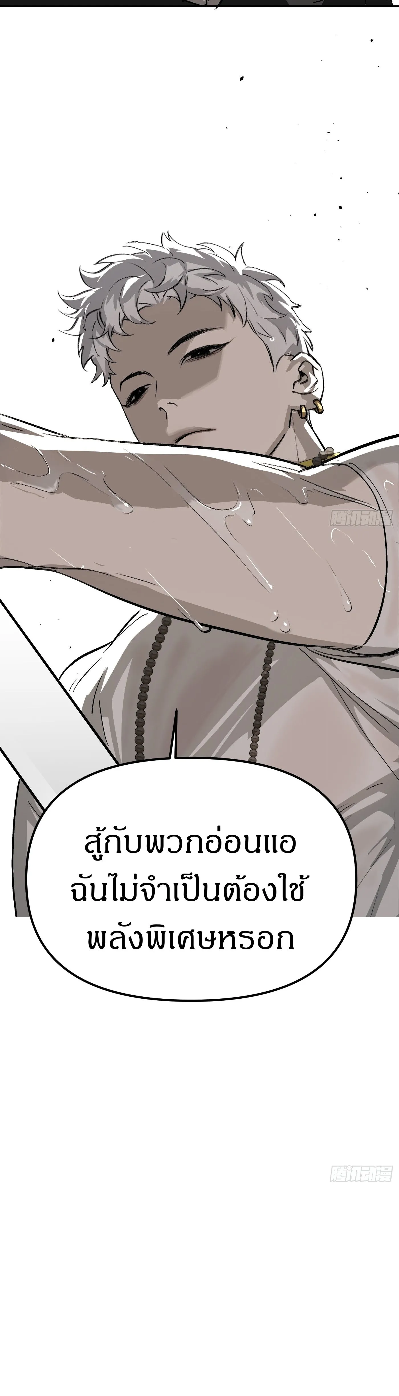 The Evil Ring ตอนที่ 10 16
