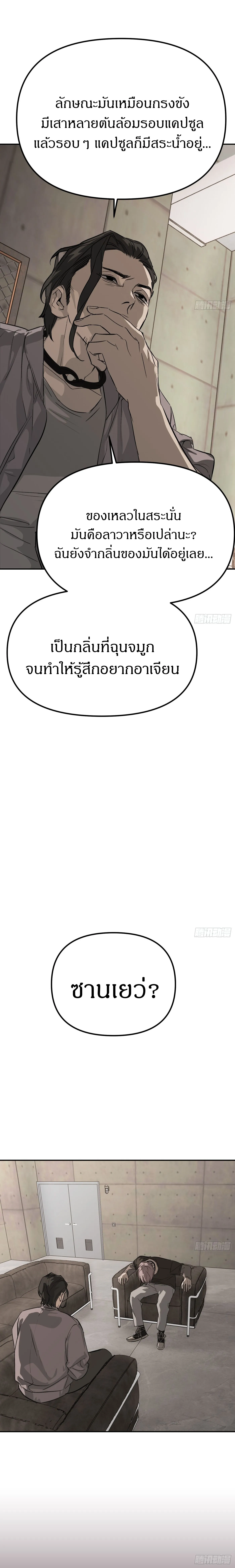 The Evil Ring ตอนที่ 11 13