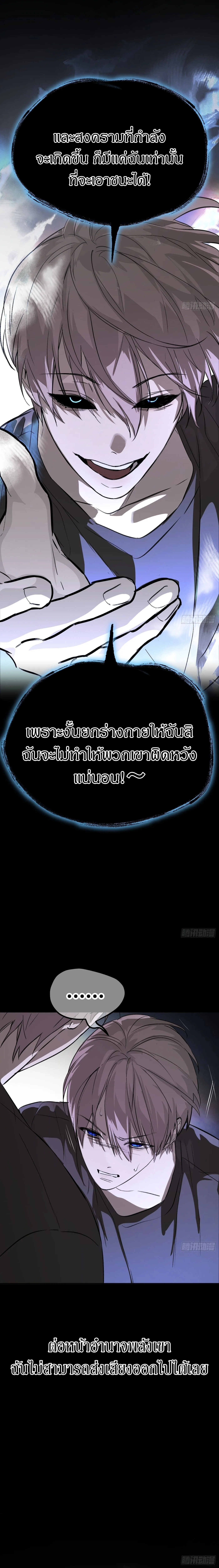 The Evil Ring ตอนที่ 12 3