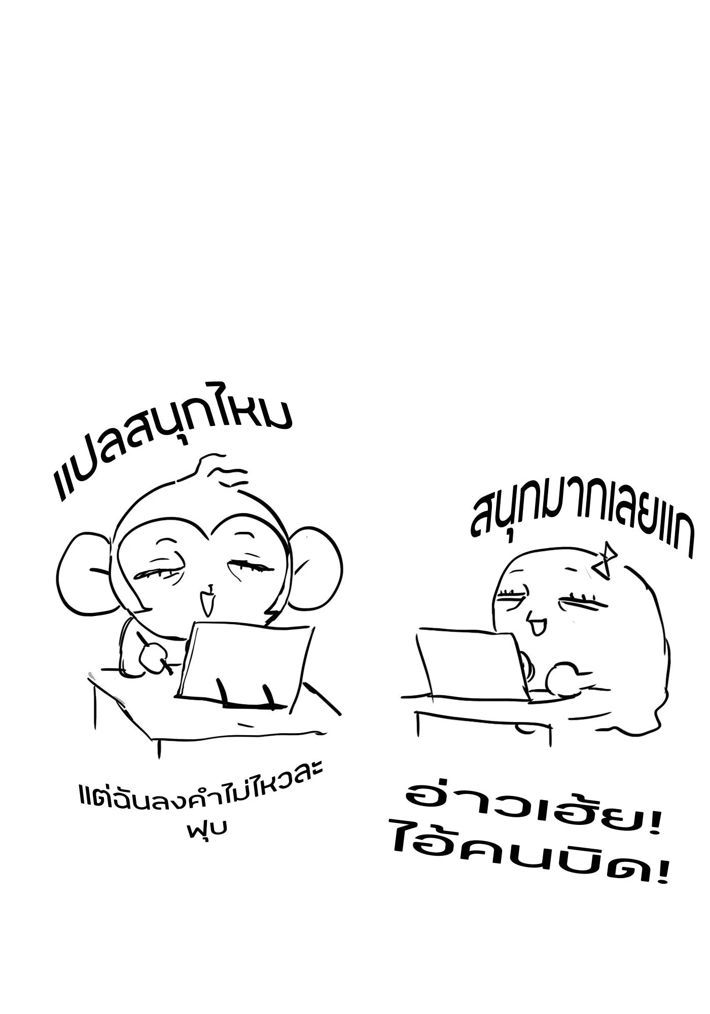 The Evil Ring ตอนที่ 24 15