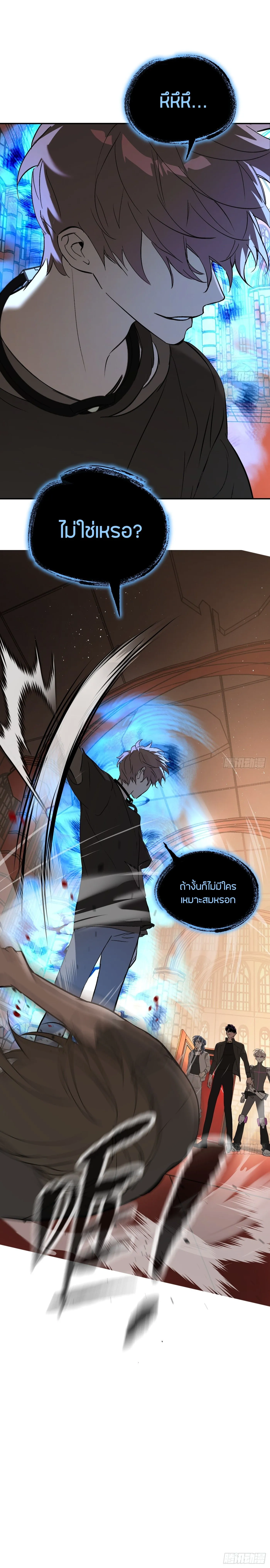 The Evil Ring ตอนที่ 46 18