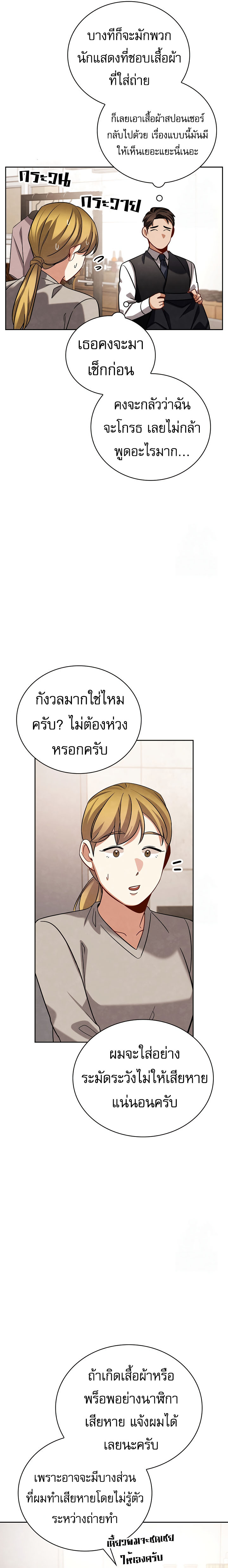 Be the Actor ตอนที่ 118 จบซีซั่น 2 12