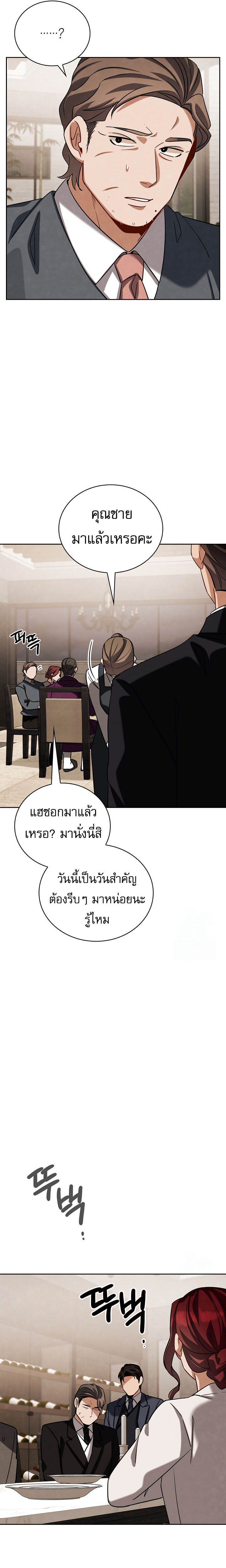 Be the Actor ตอนที่ 118 จบซีซั่น 2 17