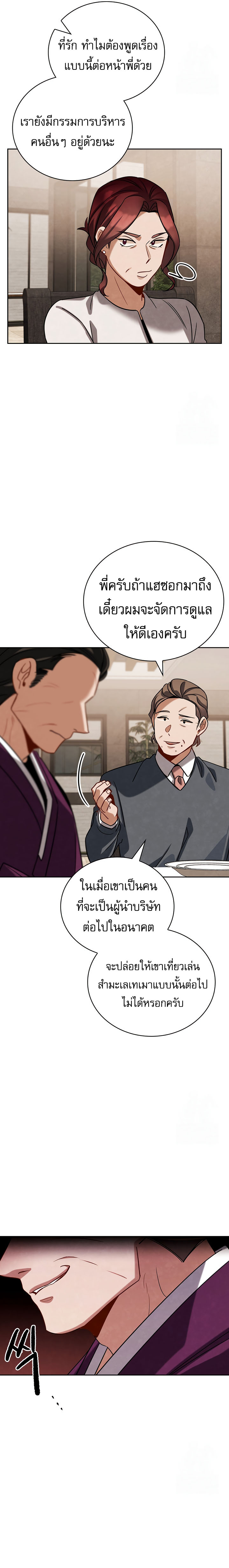 Be the Actor ตอนที่ 118 จบซีซั่น 2 16