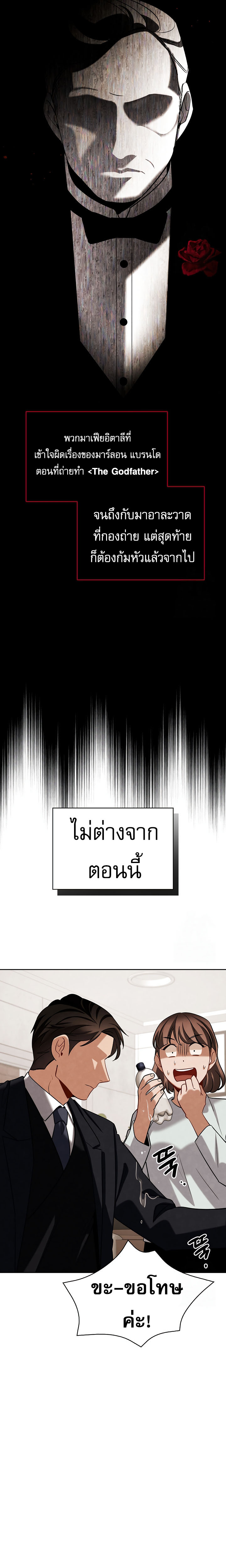Be the Actor ตอนที่ 118 จบซีซั่น 2 25