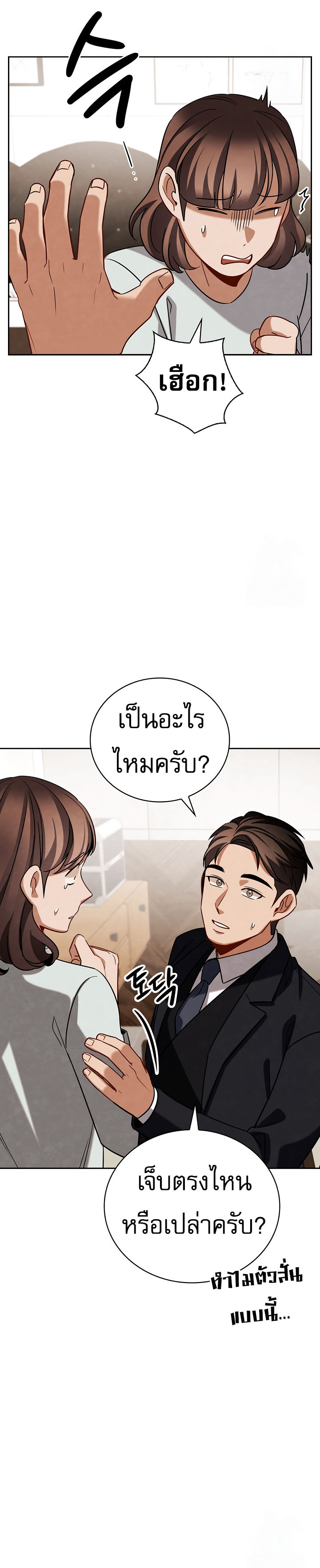 Be the Actor ตอนที่ 118 จบซีซั่น 2 26