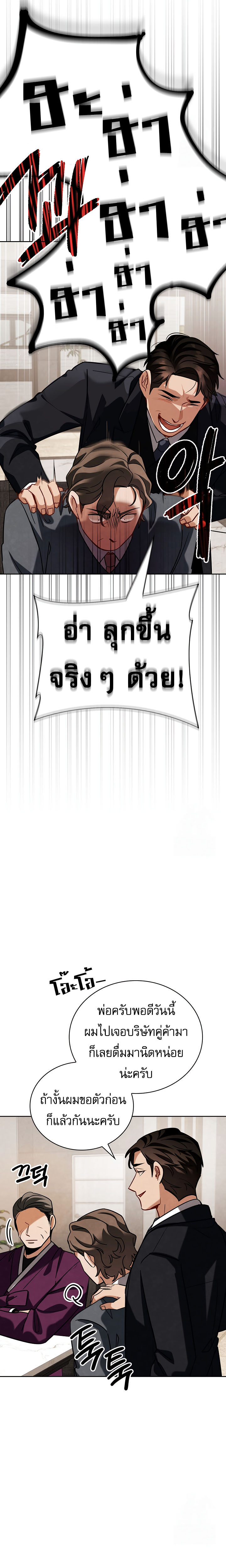 Be the Actor ตอนที่ 118 จบซีซั่น 2 22