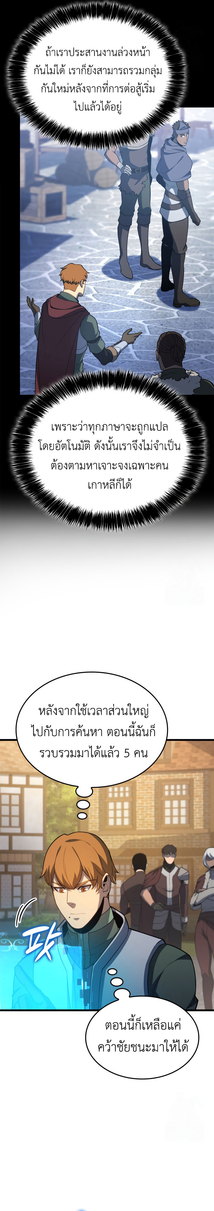 The Count’s Youngest Son is A Player ตอนที่ 97 14