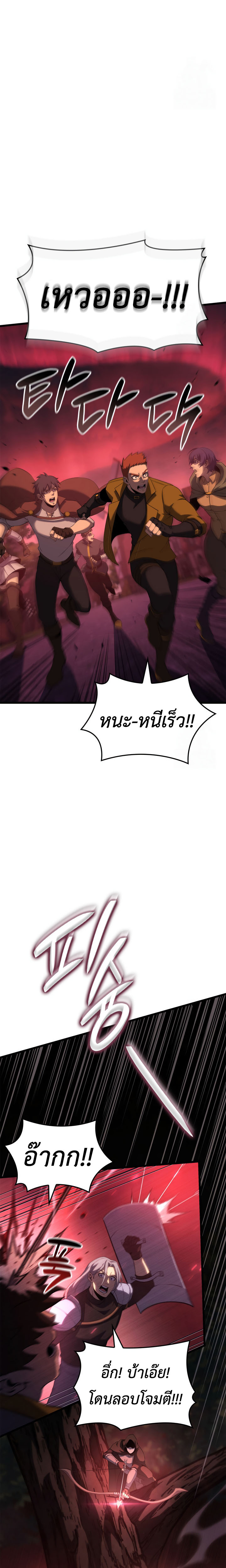 The Count’s Youngest Son is A Player ตอนที่ 97 5