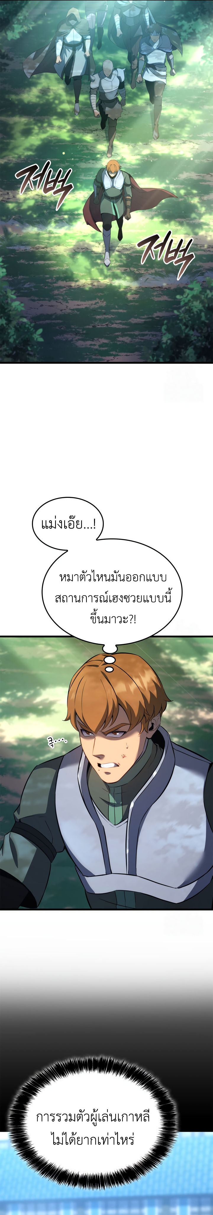 The Count’s Youngest Son is A Player ตอนที่ 97 12