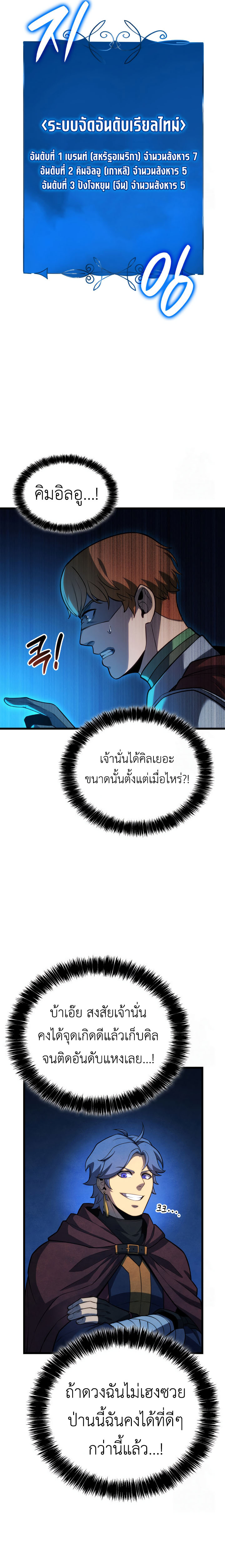 The Count’s Youngest Son is A Player ตอนที่ 97 15