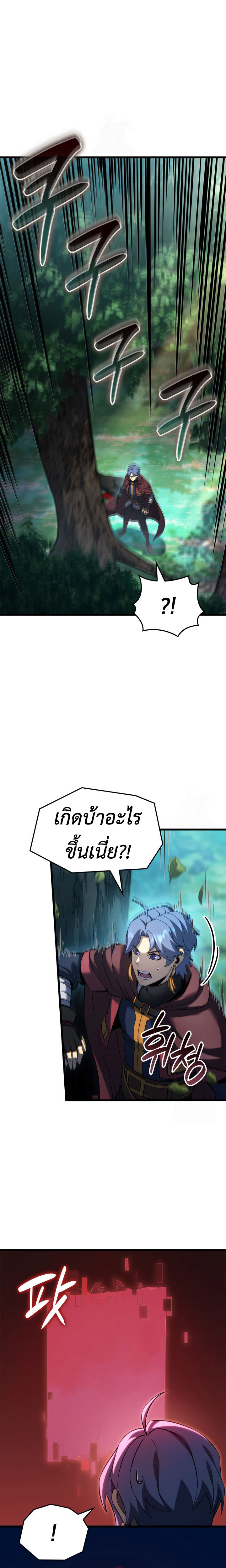The Count’s Youngest Son is A Player ตอนที่ 97 1