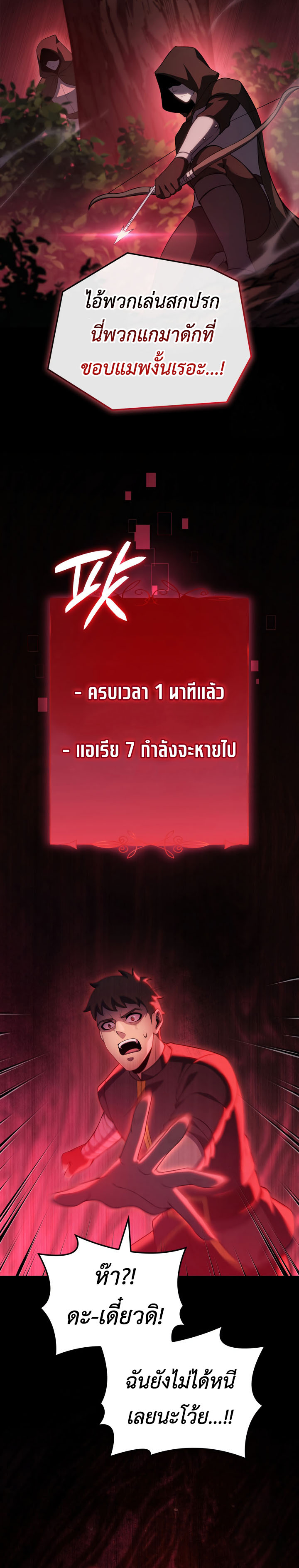 The Count’s Youngest Son is A Player ตอนที่ 97 6