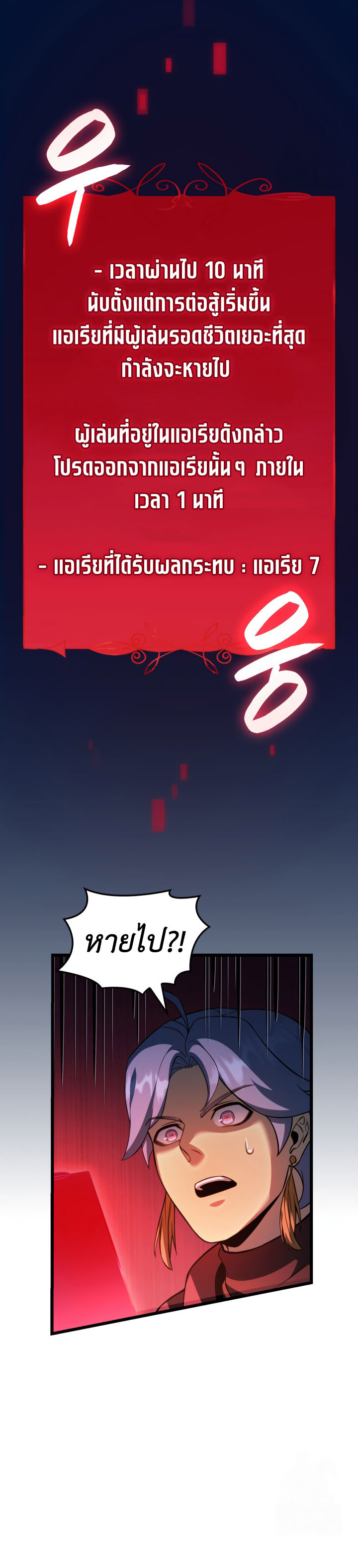 The Count’s Youngest Son is A Player ตอนที่ 97 2