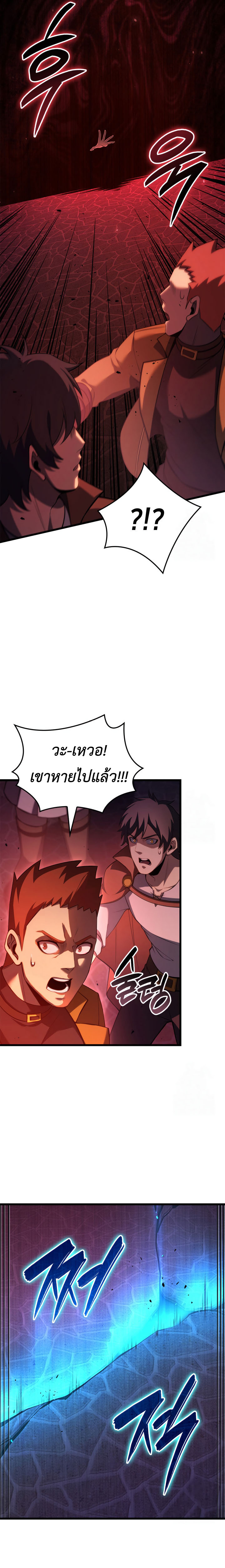 The Count’s Youngest Son is A Player ตอนที่ 97 7
