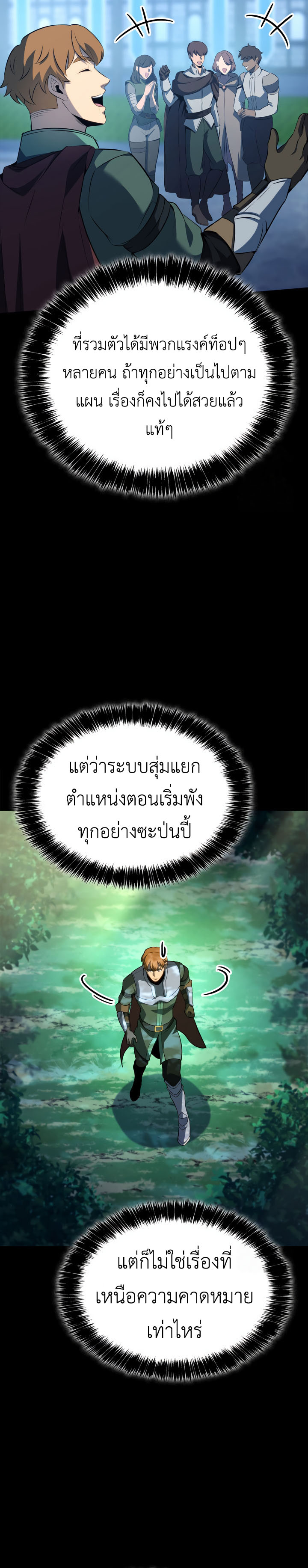 The Count’s Youngest Son is A Player ตอนที่ 97 13