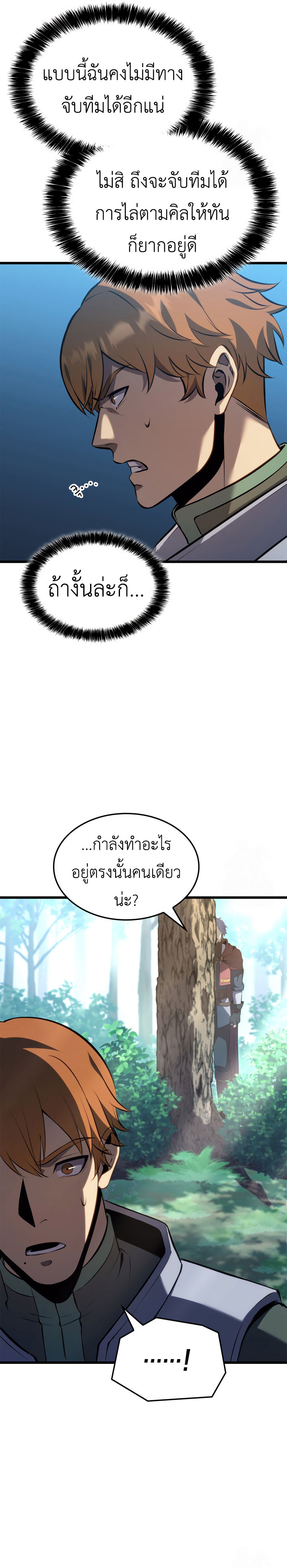 The Count’s Youngest Son is A Player ตอนที่ 97 21