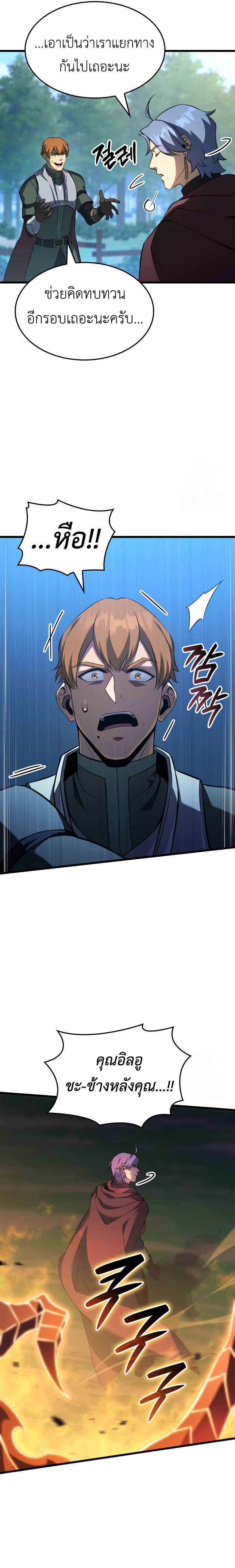 The Count’s Youngest Son is A Player ตอนที่ 97 24
