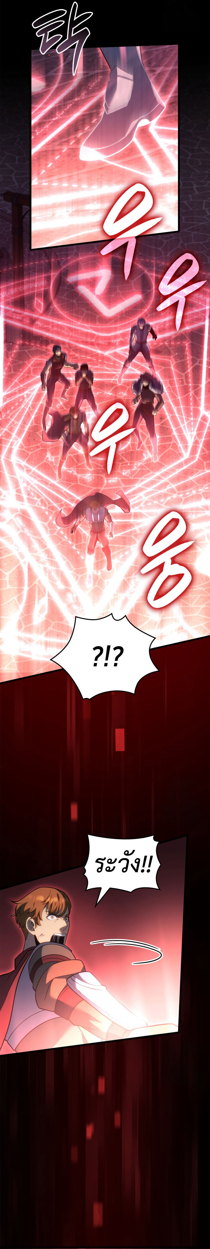 The Count’s Youngest Son is A Player ตอนที่ 97 17