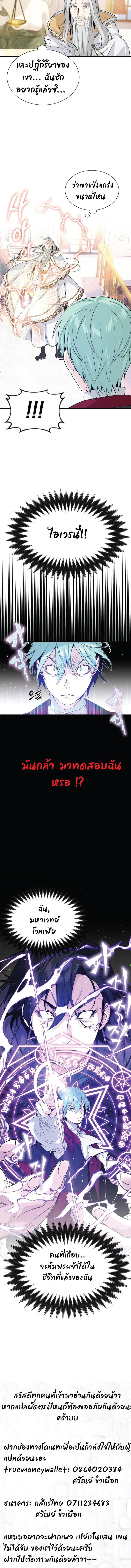 The Dark Magician Transmigrates After 66666 Years ตอนที่ 1 10