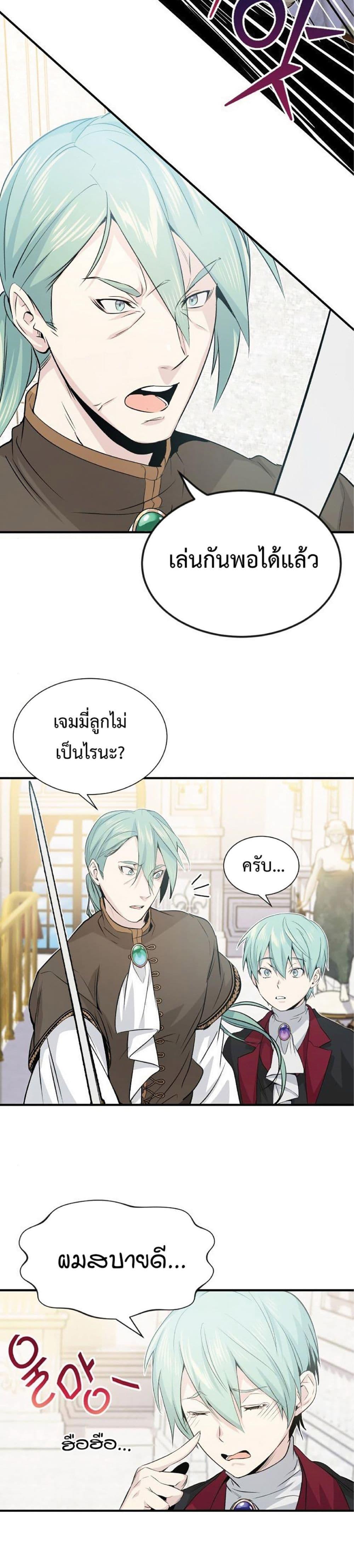 The Dark Magician Transmigrates After 66666 Years ตอนที่ 2 7