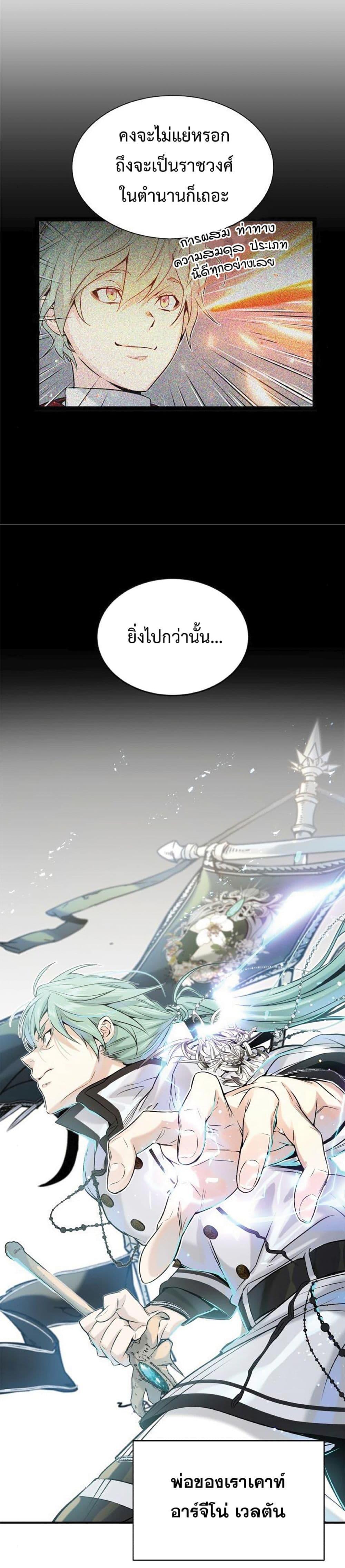 The Dark Magician Transmigrates After 66666 Years ตอนที่ 2 23