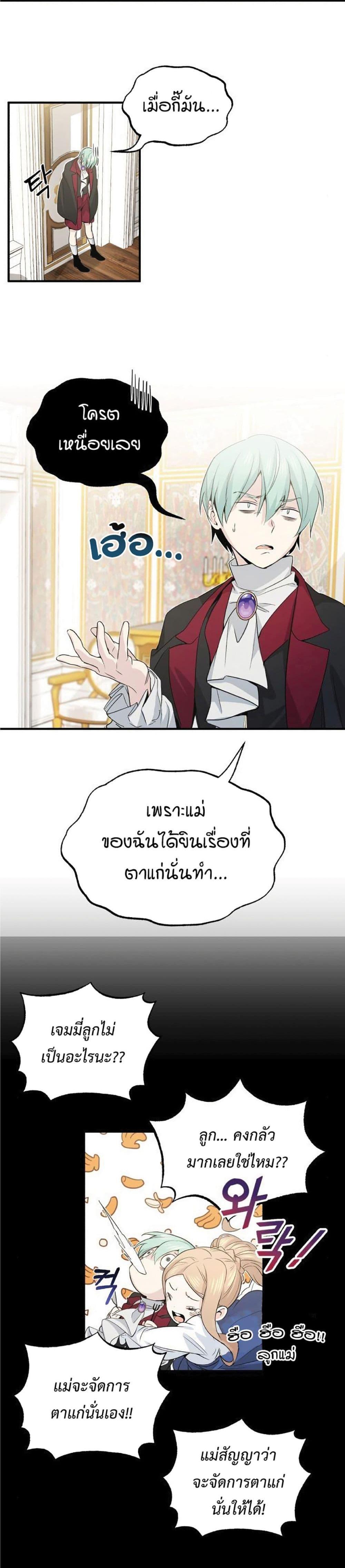 The Dark Magician Transmigrates After 66666 Years ตอนที่ 2 21