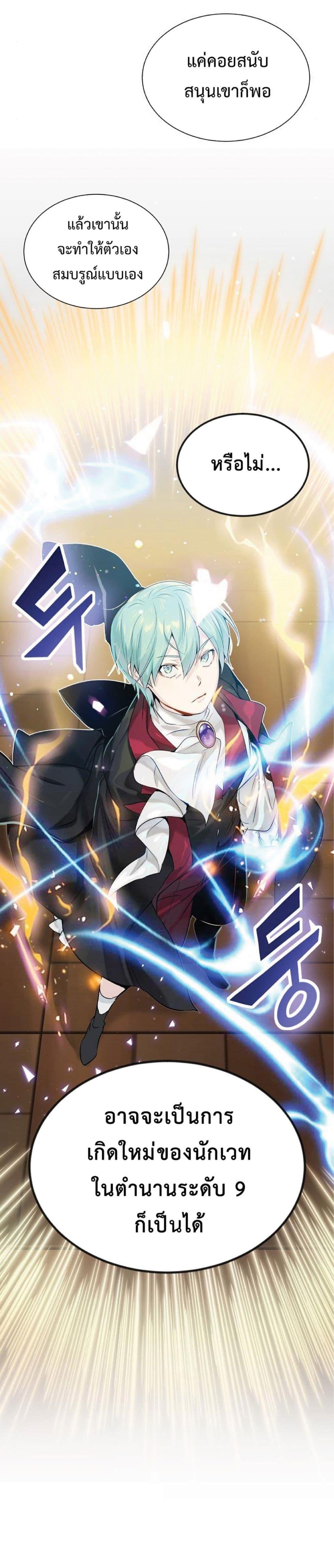 The Dark Magician Transmigrates After 66666 Years ตอนที่ 2 17