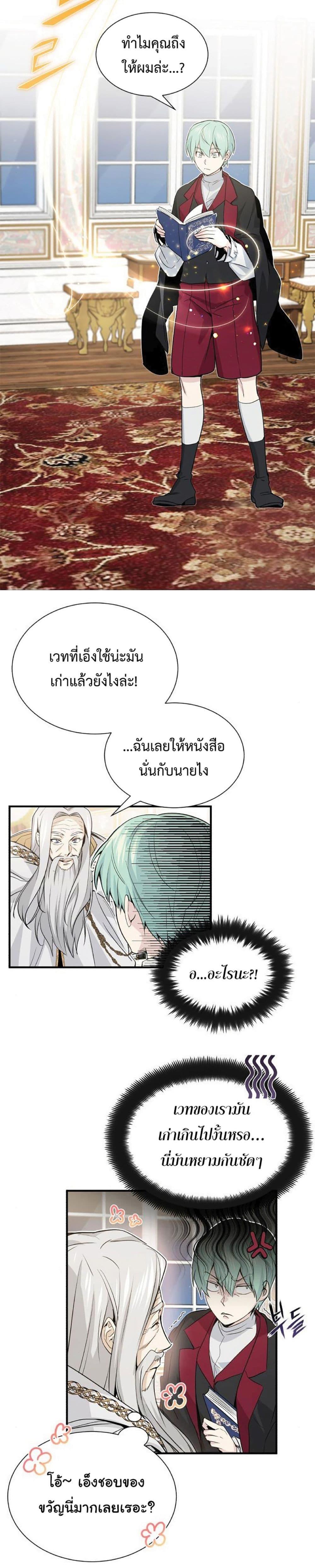 The Dark Magician Transmigrates After 66666 Years ตอนที่ 2 29