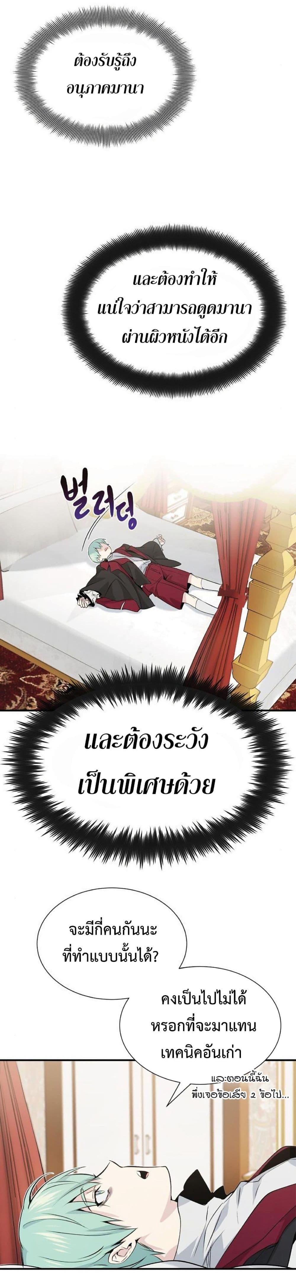 The Dark Magician Transmigrates After 66666 Years ตอนที่ 2 35