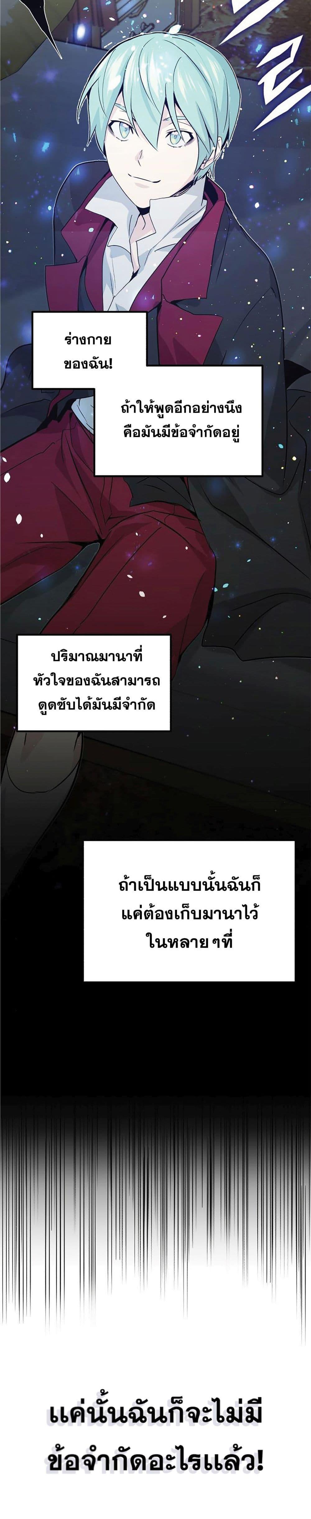 The Dark Magician Transmigrates After 66666 Years ตอนที่ 2 42