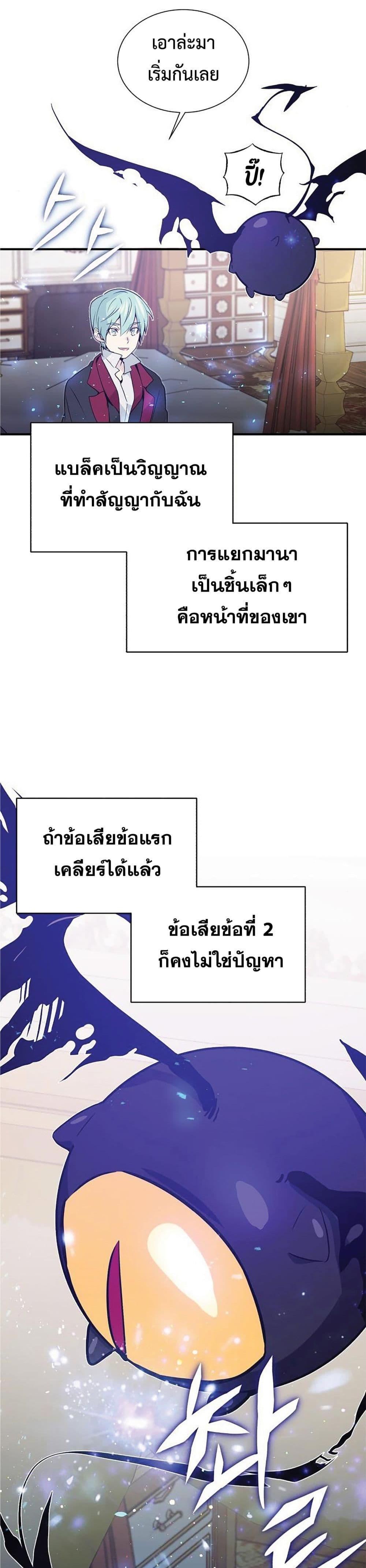 The Dark Magician Transmigrates After 66666 Years ตอนที่ 2 41
