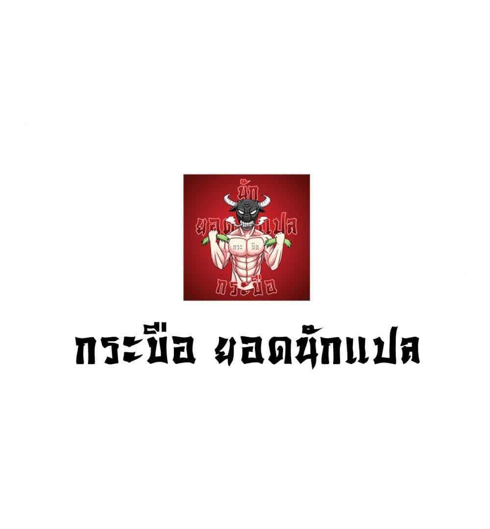 The Dark Magician Transmigrates After 66666 Years ตอนที่ 2 43