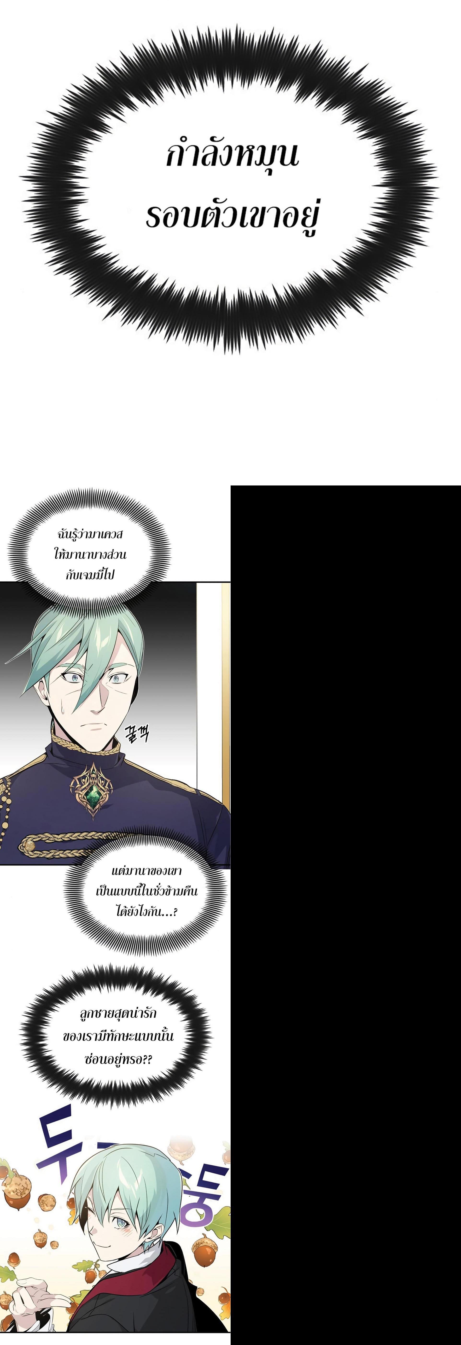 The Dark Magician Transmigrates After 66666 Years ตอนที่ 3 3