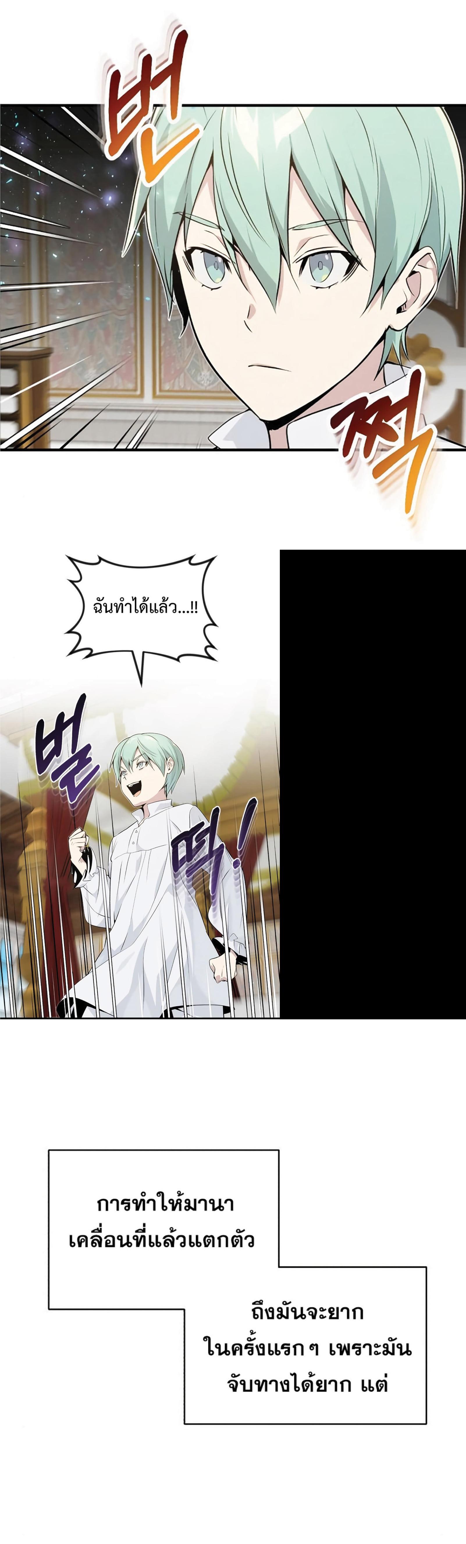 The Dark Magician Transmigrates After 66666 Years ตอนที่ 3 7