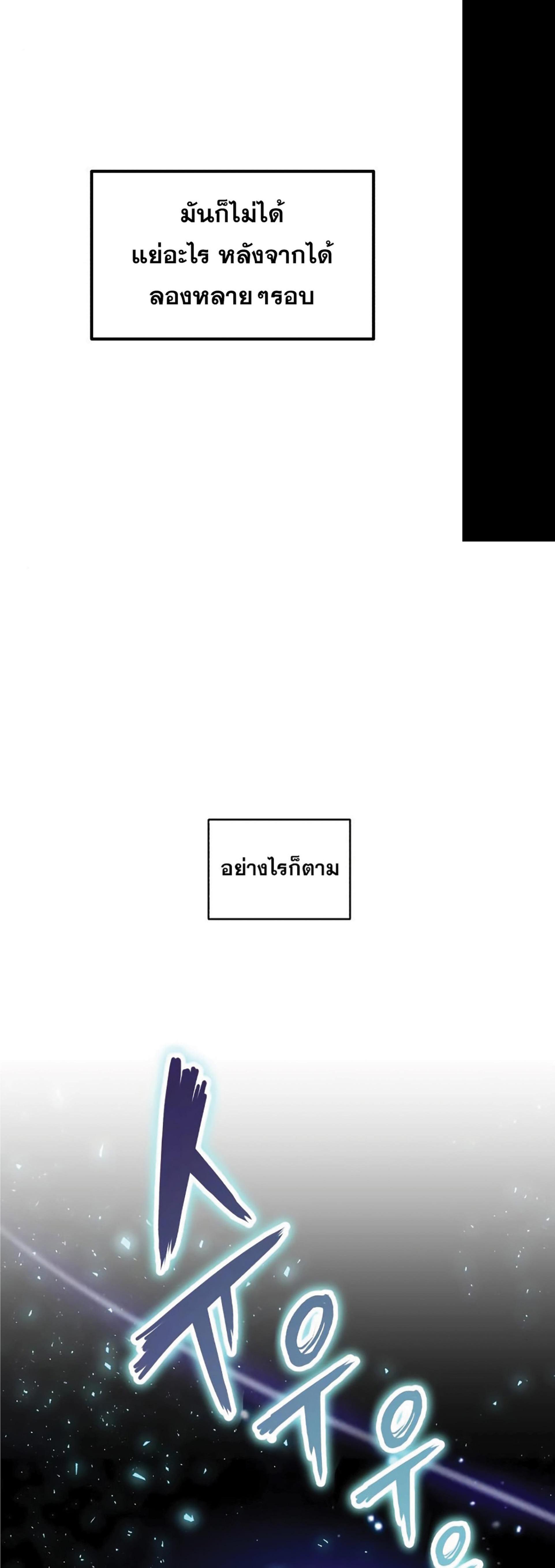 The Dark Magician Transmigrates After 66666 Years ตอนที่ 3 8