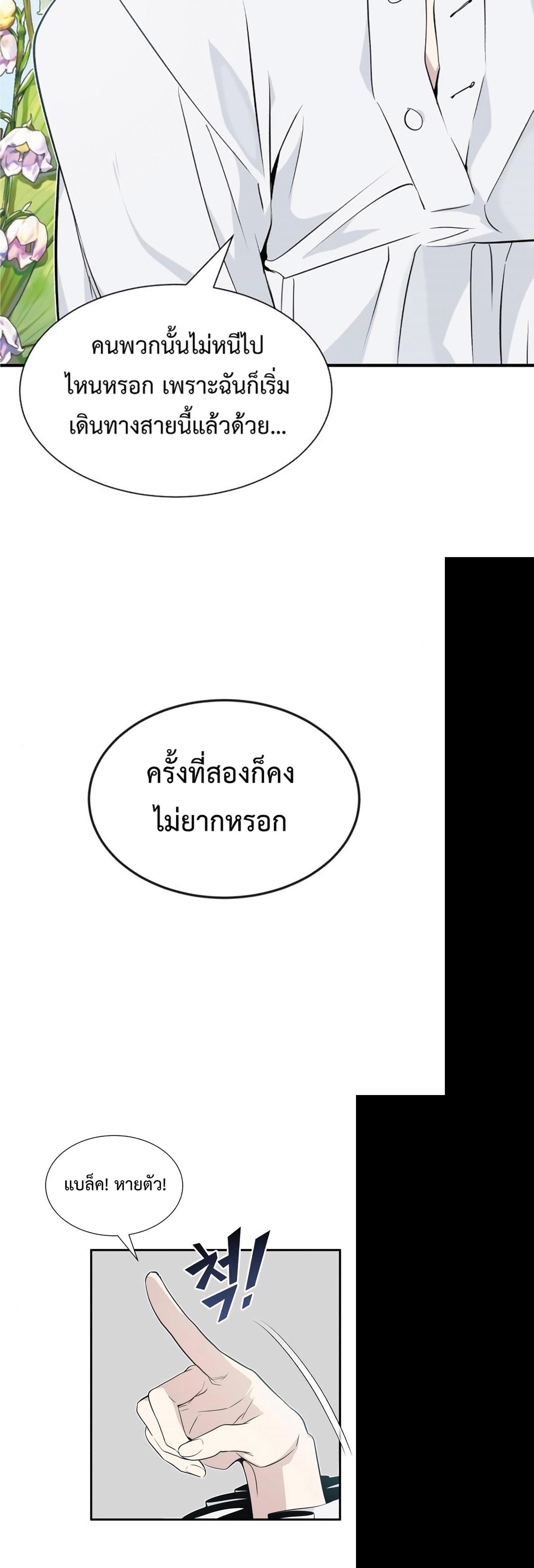 The Dark Magician Transmigrates After 66666 Years ตอนที่ 3 11