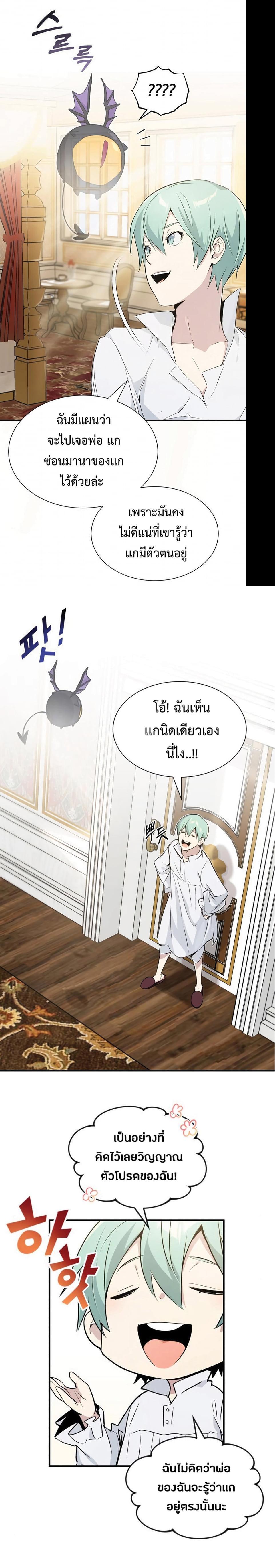 The Dark Magician Transmigrates After 66666 Years ตอนที่ 3 12