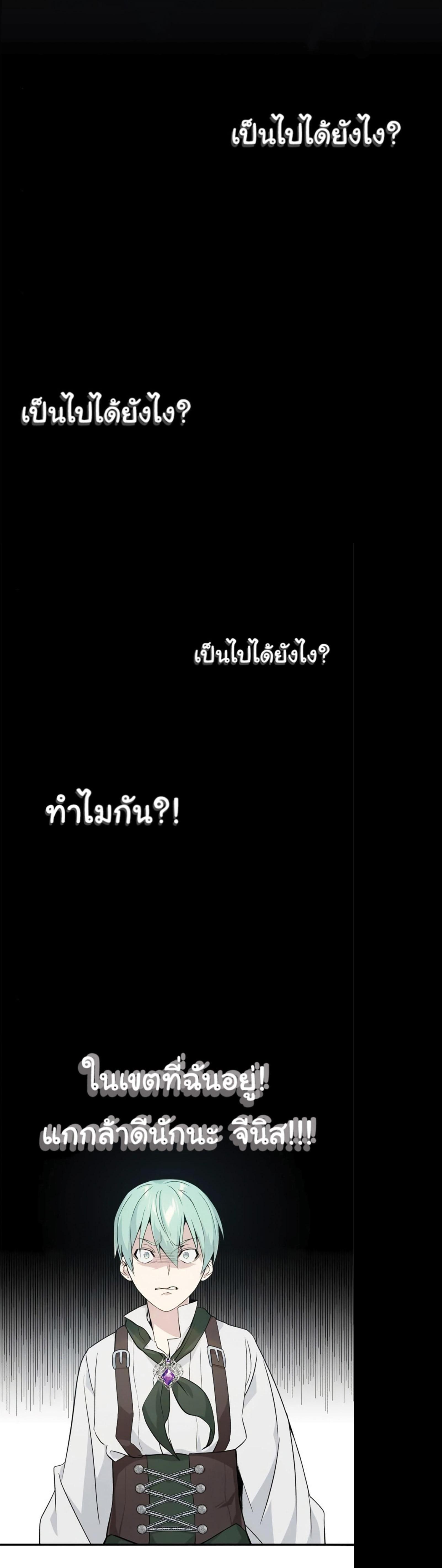 The Dark Magician Transmigrates After 66666 Years ตอนที่ 3 20