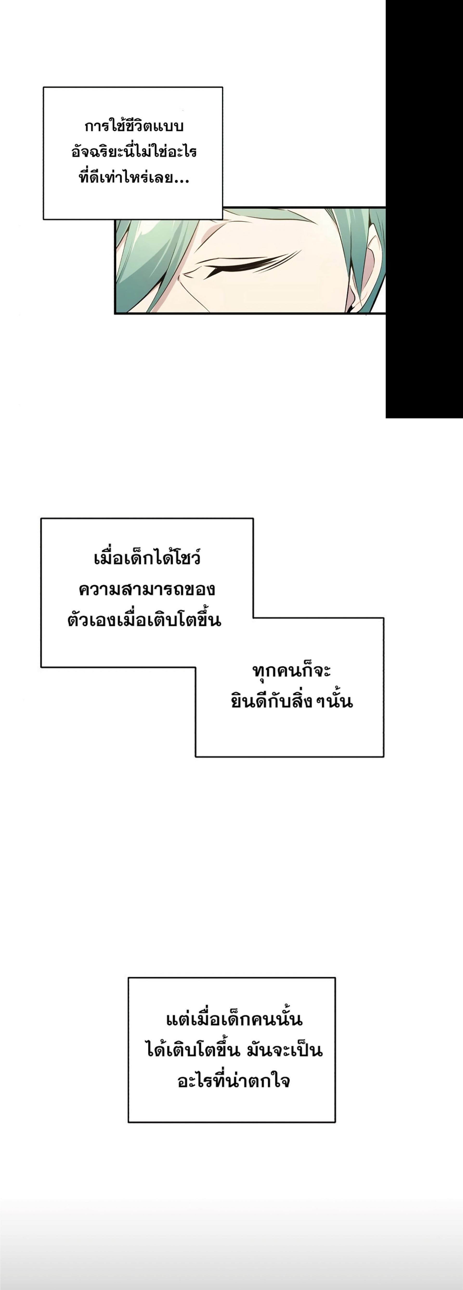 The Dark Magician Transmigrates After 66666 Years ตอนที่ 3 26
