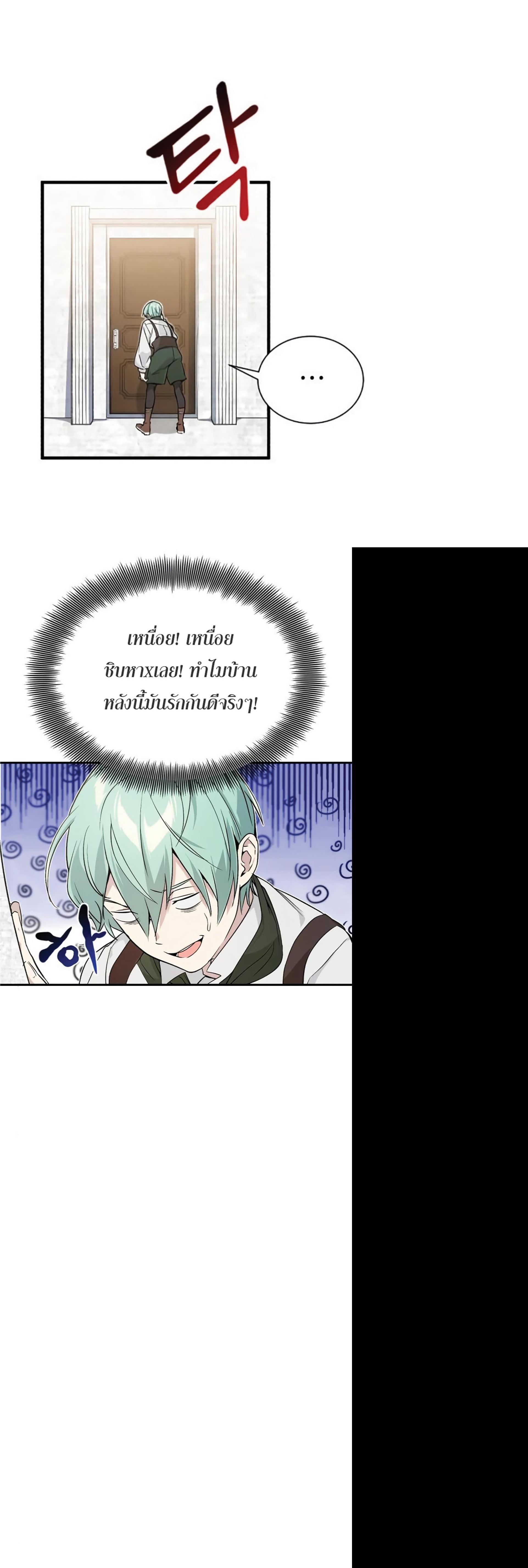 The Dark Magician Transmigrates After 66666 Years ตอนที่ 3 38