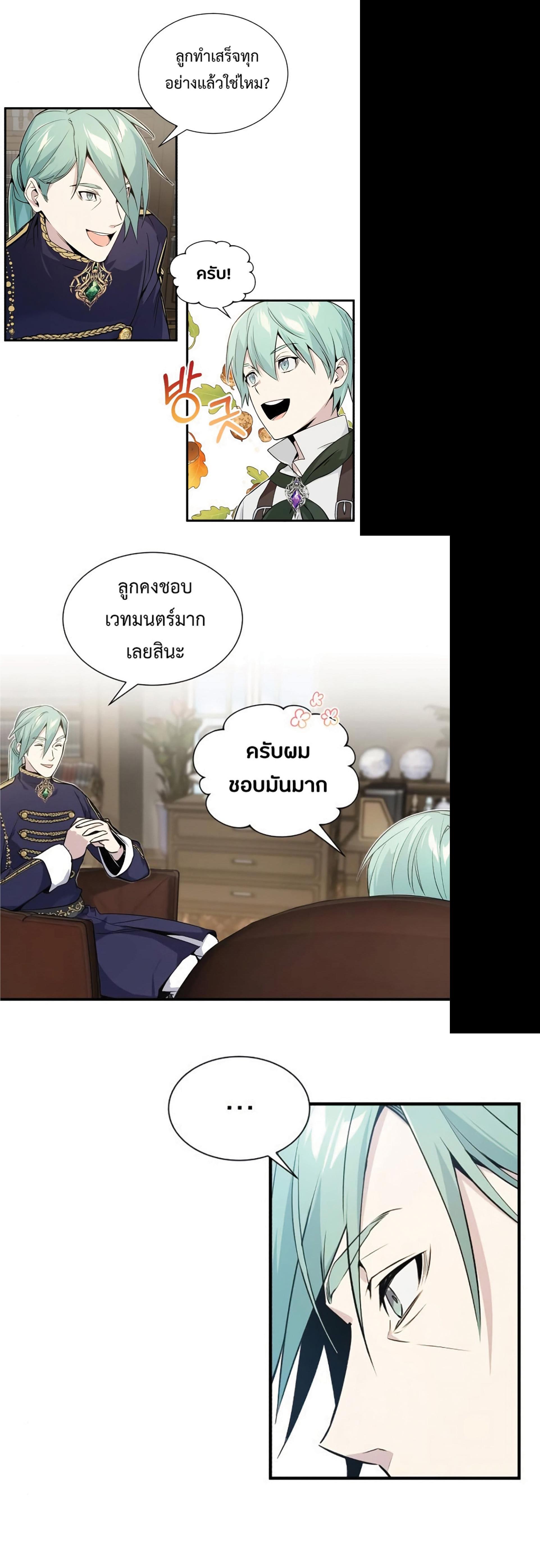 The Dark Magician Transmigrates After 66666 Years ตอนที่ 3 24