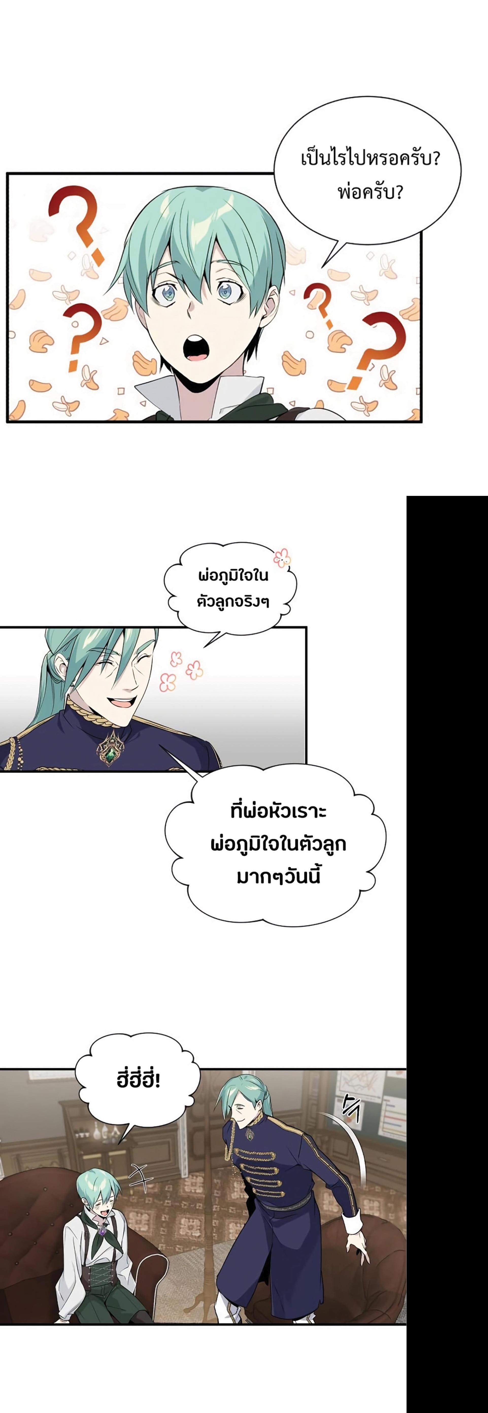 The Dark Magician Transmigrates After 66666 Years ตอนที่ 3 33