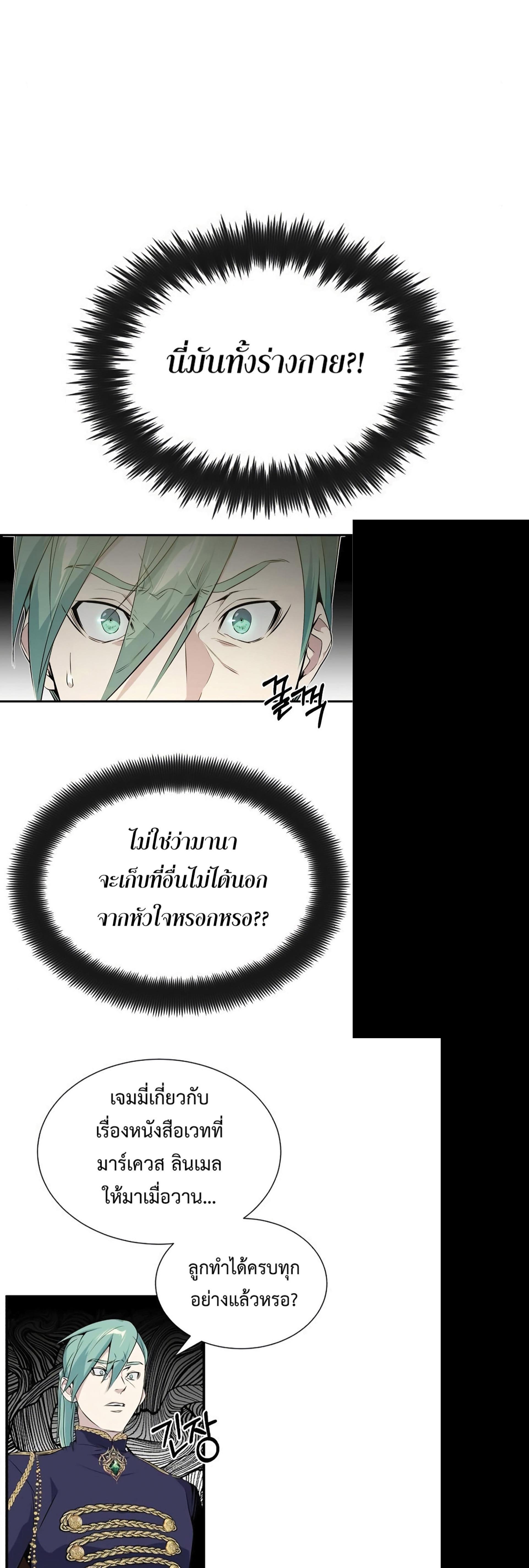 The Dark Magician Transmigrates After 66666 Years ตอนที่ 3 30