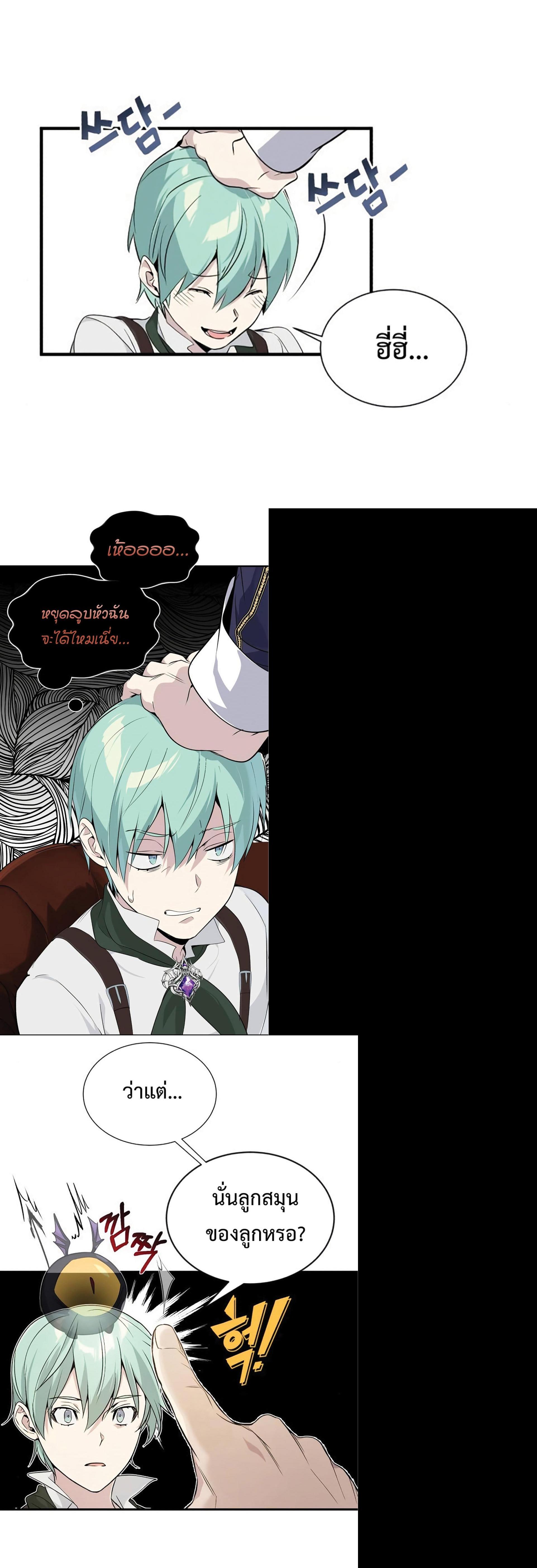 The Dark Magician Transmigrates After 66666 Years ตอนที่ 3 34