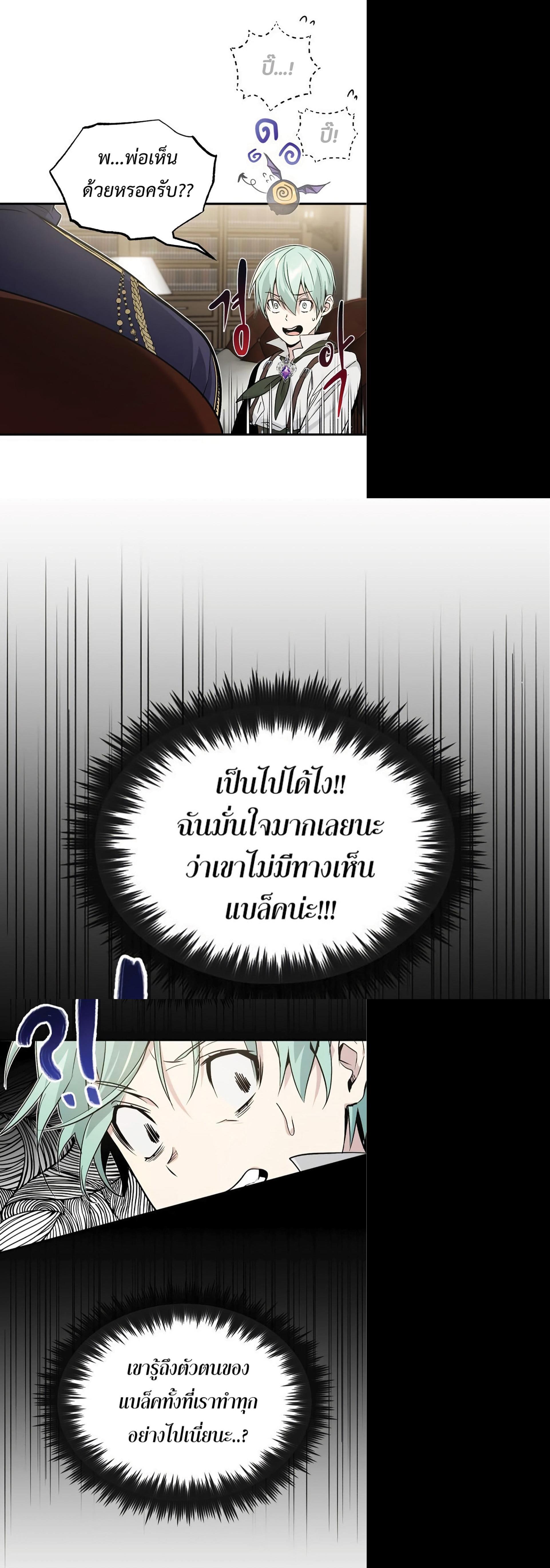 The Dark Magician Transmigrates After 66666 Years ตอนที่ 3 35