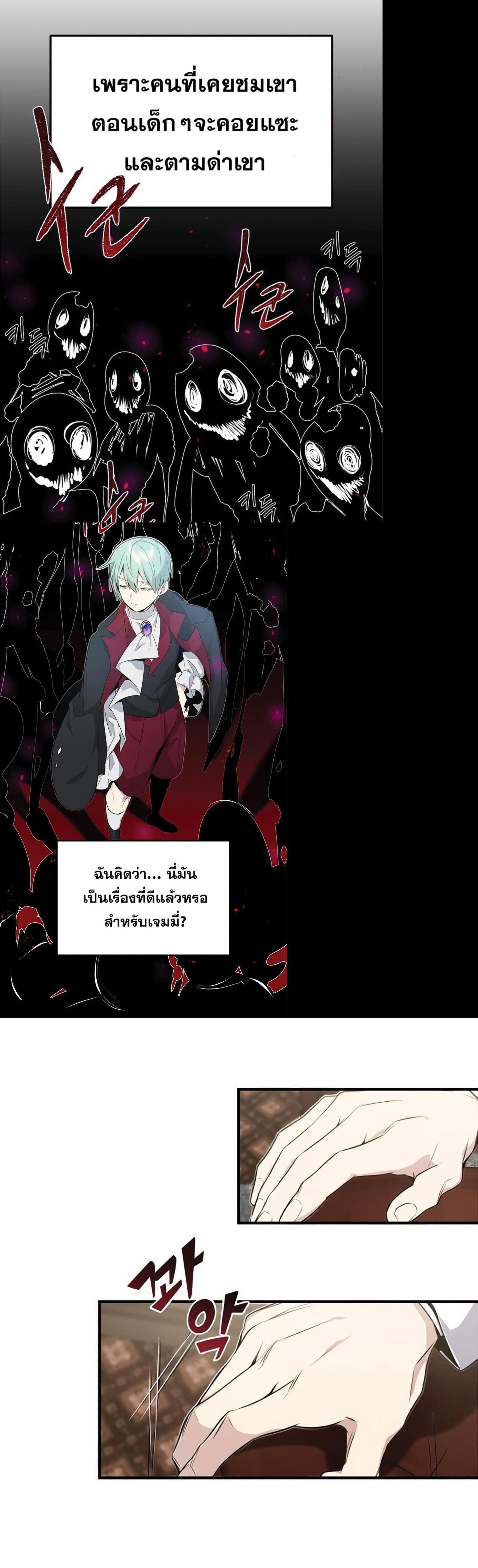 The Dark Magician Transmigrates After 66666 Years ตอนที่ 3 27