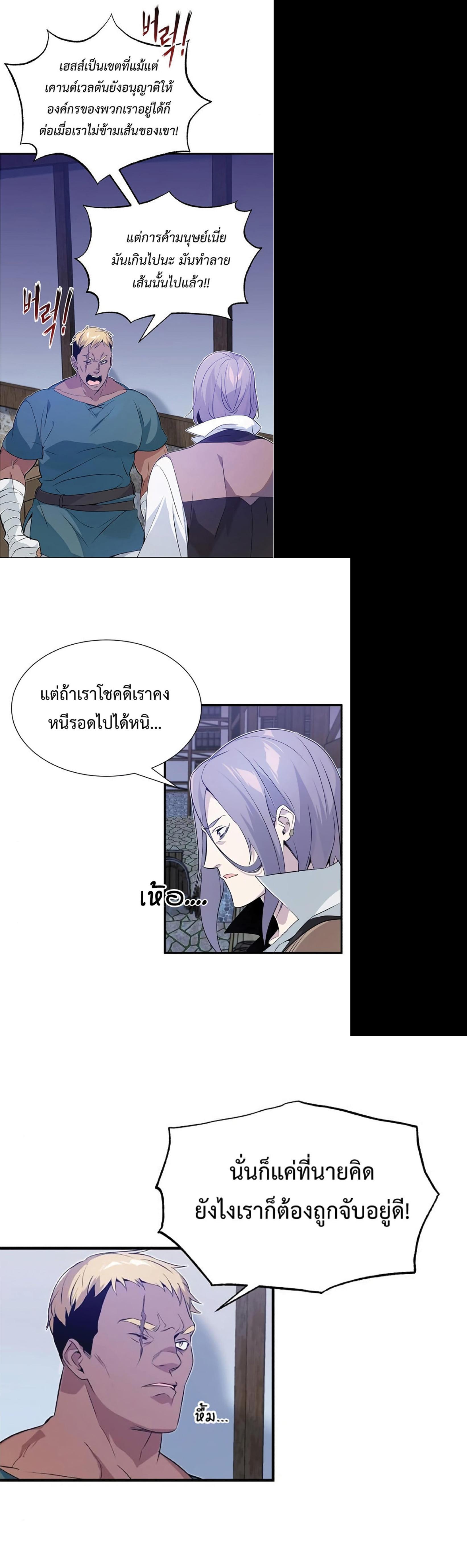 The Dark Magician Transmigrates After 66666 Years ตอนที่ 3 43