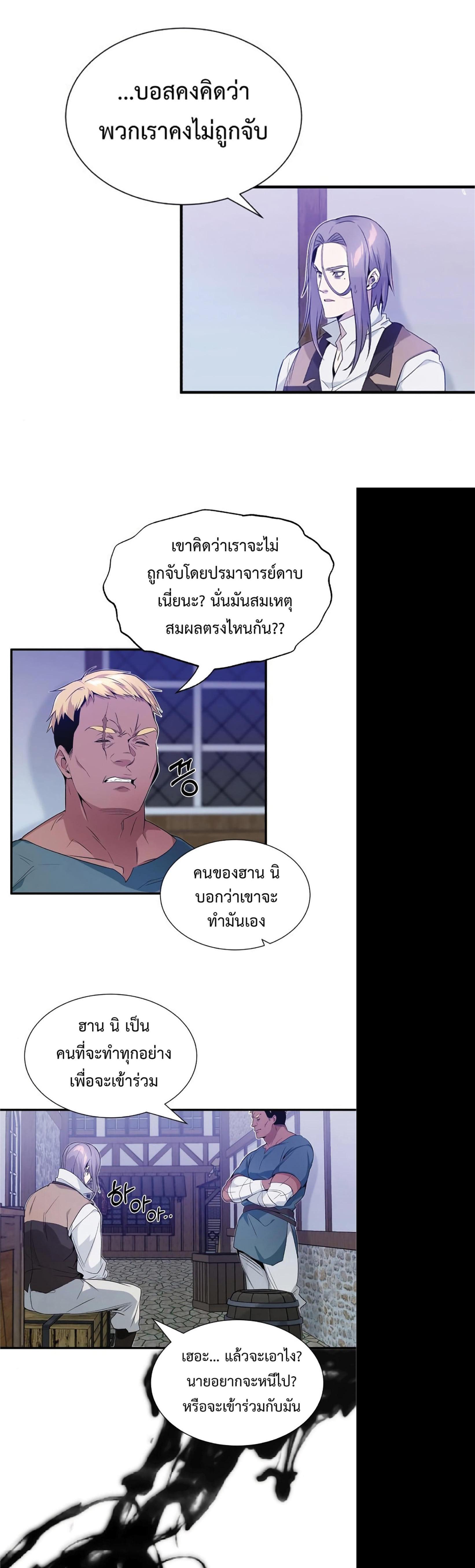 The Dark Magician Transmigrates After 66666 Years ตอนที่ 3 45